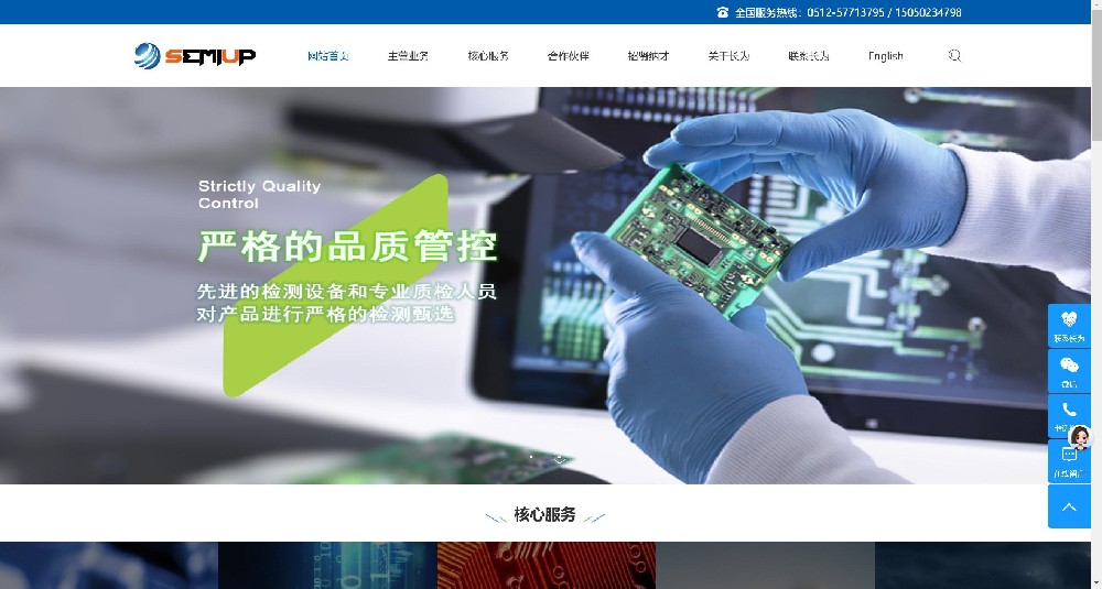 某机电公司官网